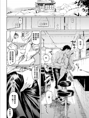 [藤丸] ユアソング [無修正]_156