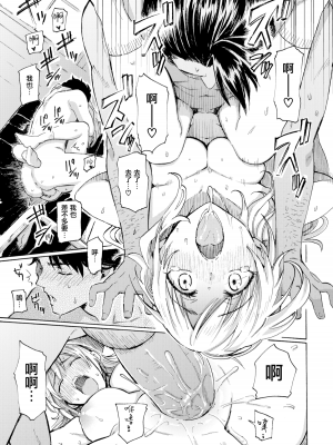 [藤丸] ユアソング [無修正]_163