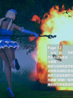 [ssscccc丶] 除魔戰士 1-5_0013