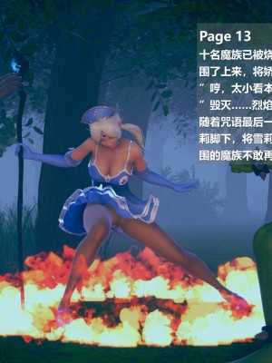 [ssscccc丶] 除魔戰士 1-5_0014