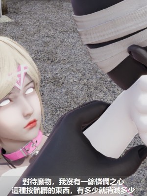 [ssscccc丶] 魔法少女的除魔戰記 1-2_0020