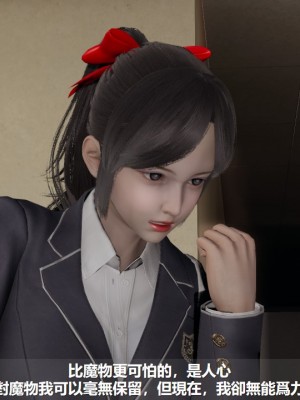 [ssscccc丶] 魔法少女的除魔戰記 1-2_0028