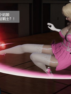 [ssscccc丶] 魔法少女的除魔戰記 1-2_0039