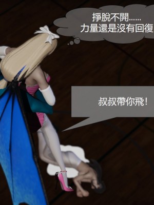 [ssscccc丶] 魔法少女的除魔戰記 1-2_0073