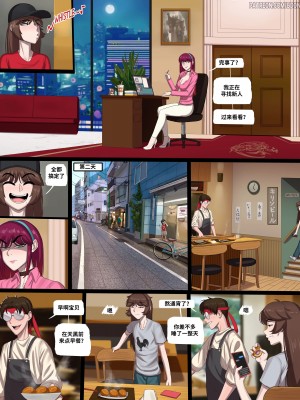 [BDOne] Special Delivery EP2[皮断腿个人汉化]_20230922_162703_660