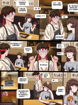 [BDOne] Special Delivery EP2[皮断腿个人汉化]_20230922_162703_661