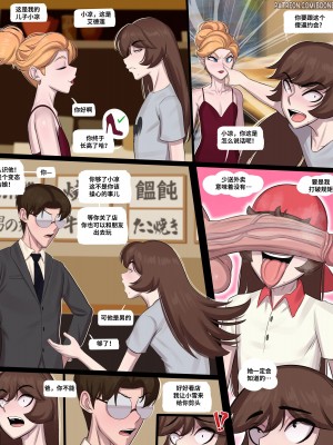 [BDOne] Special Delivery EP2[皮断腿个人汉化]_20230922_162703_663