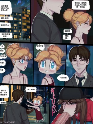 [BDOne] Special Delivery EP2[皮断腿个人汉化]_20230922_162703_672