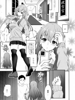 (C102) [INFINITY DRIVE (京極しん)] マイハニーフレグランス (艦隊これくしょん -艦これ-)_02