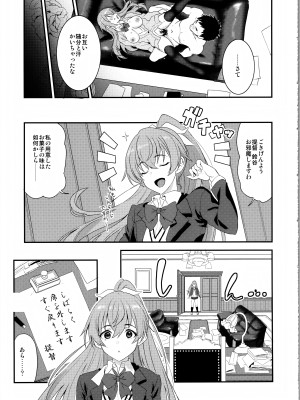 (C102) [INFINITY DRIVE (京極しん)] マイハニーフレグランス (艦隊これくしょん -艦これ-)_26