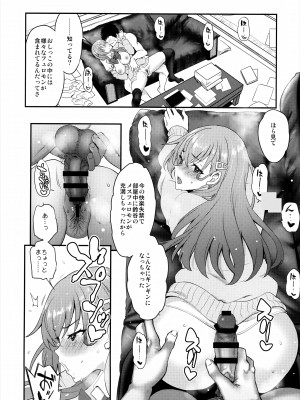 (C102) [INFINITY DRIVE (京極しん)] マイハニーフレグランス (艦隊これくしょん -艦これ-)_19