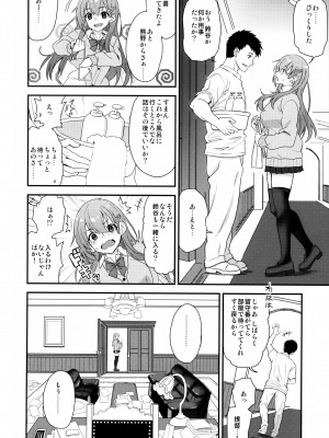 (C102) [INFINITY DRIVE (京極しん)] マイハニーフレグランス (艦隊これくしょん -艦これ-)_03