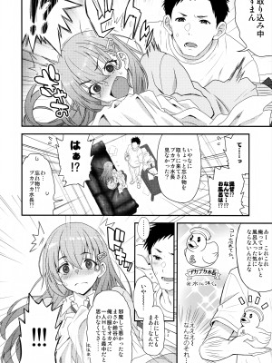 (C102) [INFINITY DRIVE (京極しん)] マイハニーフレグランス (艦隊これくしょん -艦これ-)_07