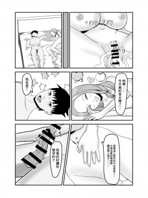 [夏風に舞う蛍] 近所のビッチな人妻と仲良くなった [中国翻译]_32