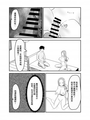 [夏風に舞う蛍] 近所のビッチな人妻と仲良くなった [中国翻译]_18