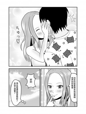 [夏風に舞う蛍] 近所のビッチな人妻と仲良くなった [中国翻译]_38