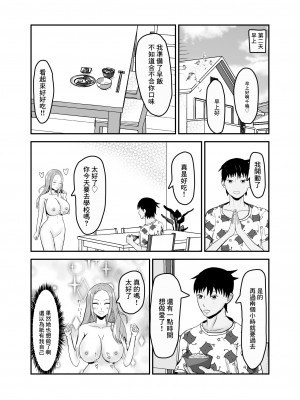 [夏風に舞う蛍] 近所のビッチな人妻と仲良くなった [中国翻译]_33