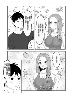 [夏風に舞う蛍] 近所のビッチな人妻と仲良くなった [中国翻译]_04