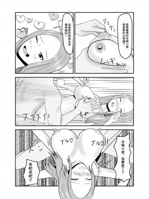 [夏風に舞う蛍] 近所のビッチな人妻と仲良くなった [中国翻译]_22