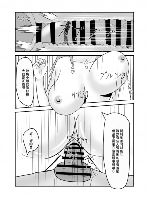 [夏風に舞う蛍] 近所のビッチな人妻と仲良くなった [中国翻译]_15