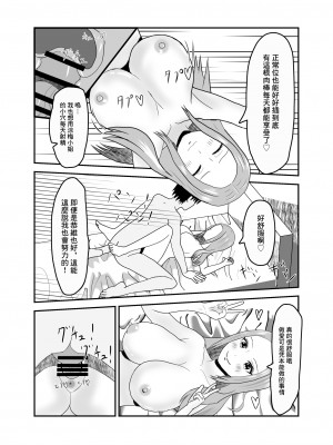 [夏風に舞う蛍] 近所のビッチな人妻と仲良くなった [中国翻译]_20