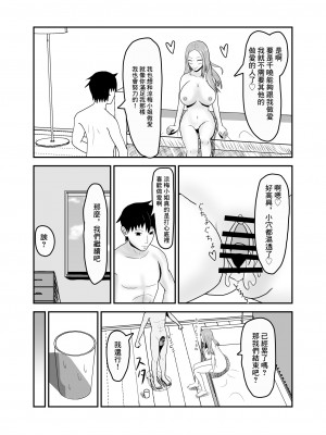 [夏風に舞う蛍] 近所のビッチな人妻と仲良くなった [中国翻译]_25