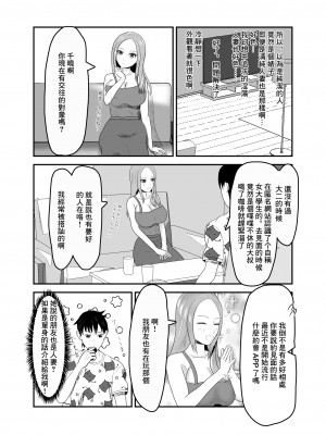 [夏風に舞う蛍] 近所のビッチな人妻と仲良くなった [中国翻译]_09