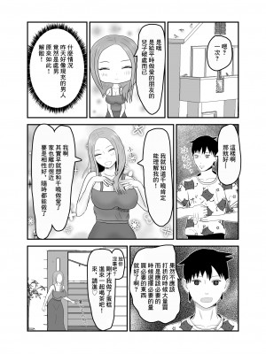 [夏風に舞う蛍] 近所のビッチな人妻と仲良くなった [中国翻译]_07