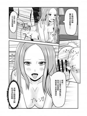 [夏風に舞う蛍] 近所のビッチな人妻と仲良くなった [中国翻译]_30