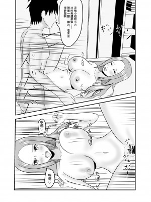 [夏風に舞う蛍] 近所のビッチな人妻と仲良くなった [中国翻译]_35