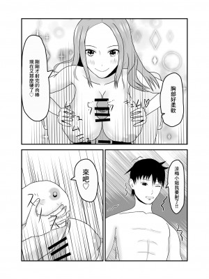 [夏風に舞う蛍] 近所のビッチな人妻と仲良くなった [中国翻译]_27