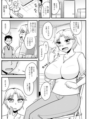 アクションピザッツ 2023年12月号 [DL版]_214