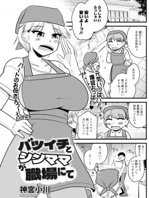 アクションピザッツ 2023年12月号 [DL版]_213