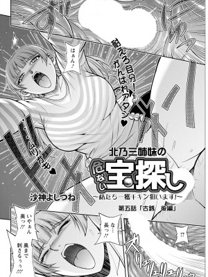 アクションピザッツ 2023年12月号 [DL版]_292