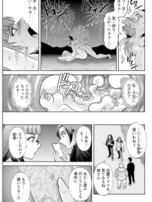 アクションピザッツ 2023年12月号 [DL版]_299