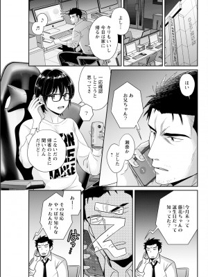 アクションピザッツ 2023年12月号 [DL版]_081