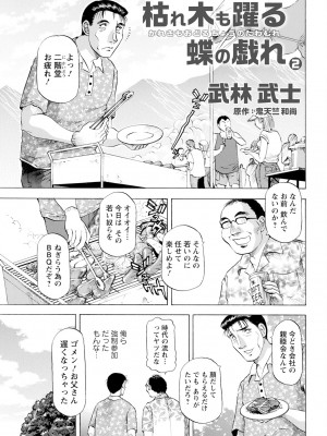 アクションピザッツ 2023年12月号 [DL版]_347