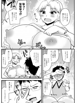 アクションピザッツ 2023年12月号 [DL版]_216