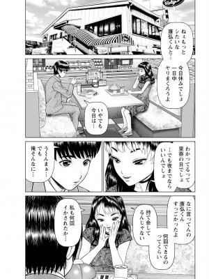 アクションピザッツ 2023年12月号 [DL版]_339