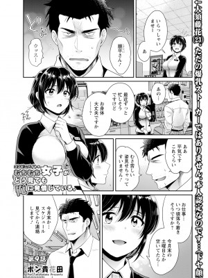 アクションピザッツ 2023年12月号 [DL版]_079
