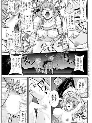 アクションピザッツ 2023年12月号 [DL版]_293