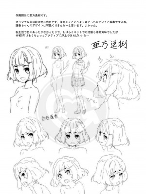 [はぁと饅頭マニア (亜方逸樹)] こころコントローラ2 [DL版]_24