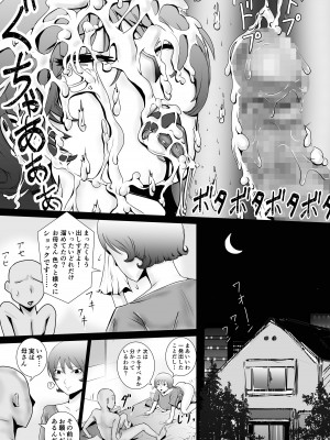[ロストロン論] 天然パイパン母さんに中出し1回、顔射3回。_18
