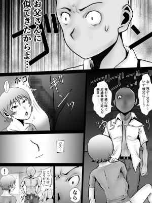 [ロストロン論] 天然パイパン母さんに中出し1回、顔射3回。_08