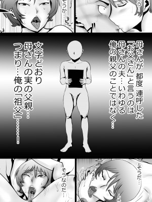 [ロストロン論] 天然パイパン母さんに中出し1回、顔射3回。_53