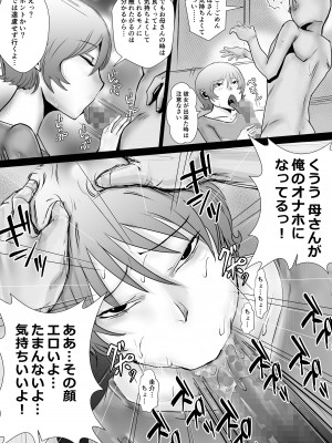 [ロストロン論] 天然パイパン母さんに中出し1回、顔射3回。_13