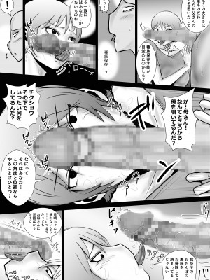 [ロストロン論] 天然パイパン母さんに中出し1回、顔射3回。_10