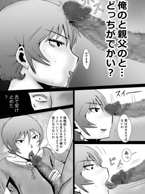 [ロストロン論] 天然パイパン母さんに中出し1回、顔射3回。_09