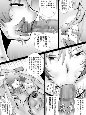 [ロストロン論] 天然パイパン母さんに中出し1回、顔射3回。_16