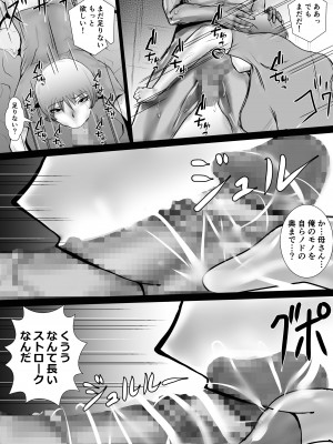 [ロストロン論] 天然パイパン母さんに中出し1回、顔射3回。_14